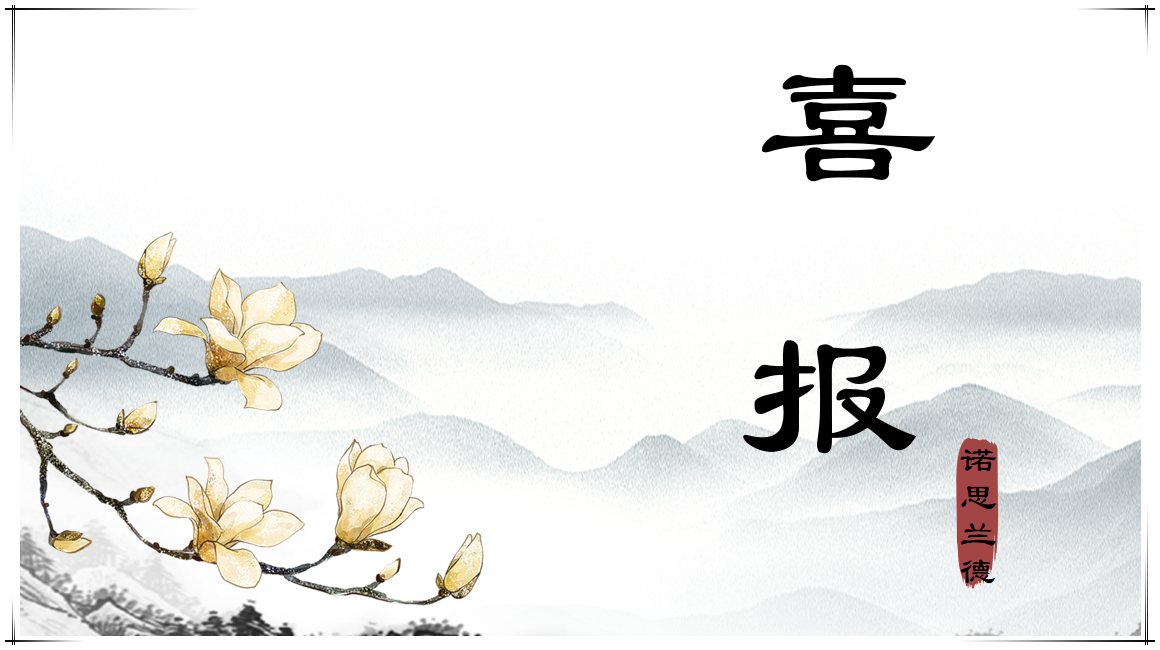金年会app获“玻璃酸钠滴眼液”药品注册证书